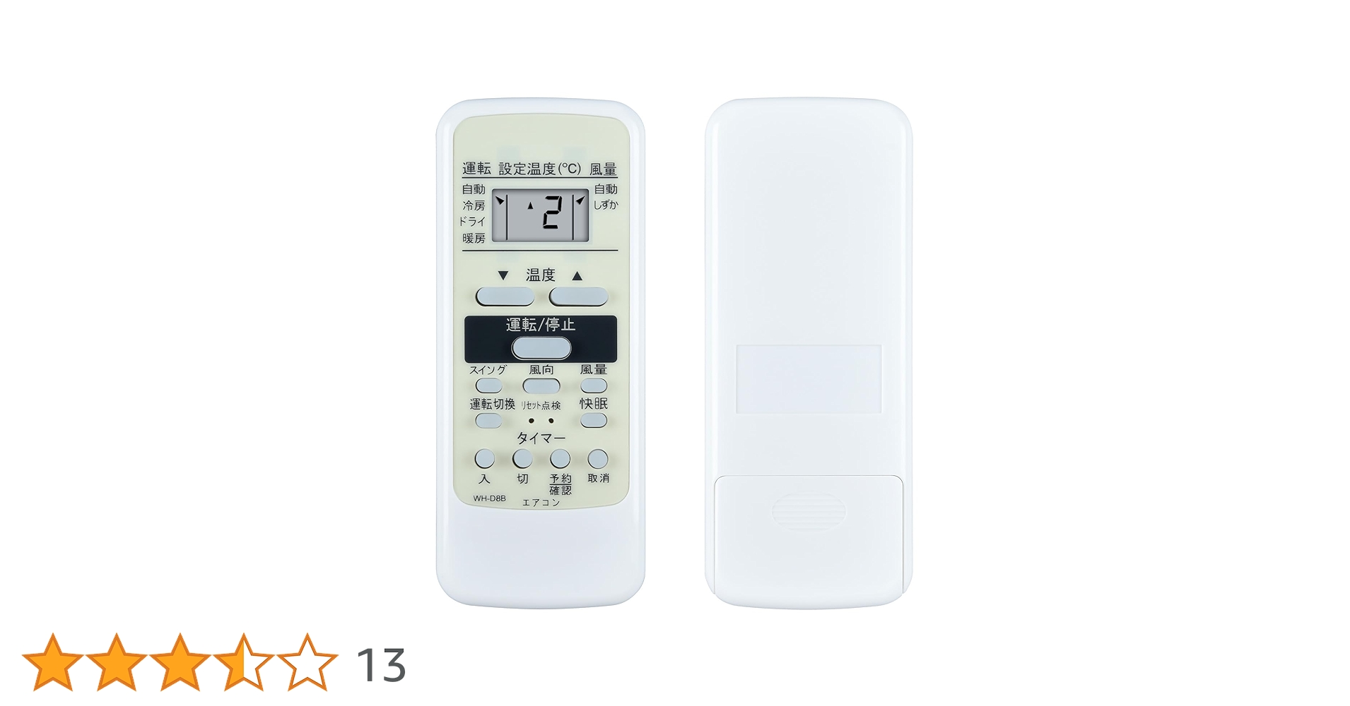 エアコン用リモコン ホワイト Amazon.co.jp: エアコン代わりリモコン WH-D8B 東芝エアコン対応